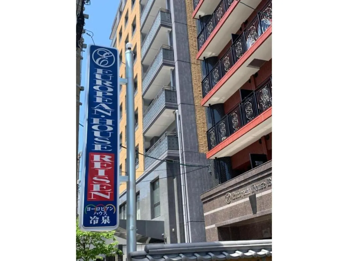 Ｅｕｒｏｐｅａｎ Ｈｏｕｓｅ Ｒｅｉｓｅｎ - Vacation Stay 10466V Fukuoka